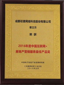 客立方 以創(chuàng)新技術(shù)引領(lǐng)房地產(chǎn)互聯(lián)網(wǎng)營銷新風(fēng)向——2016年度最佳產(chǎn)品獎(jiǎng)深度解讀